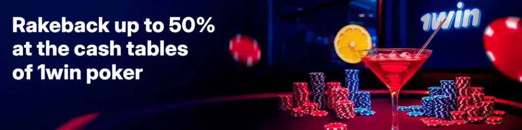 Rakeback 1WIn Poker